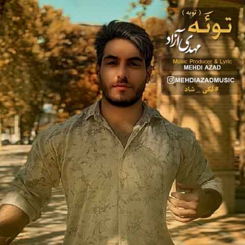 دانلود آهنگ هم تو یارمی و هم جامالمی Mehdi Azad Tobe Musicya.ir دانلود آهنگ هم تو یارمی و هم جامالمی